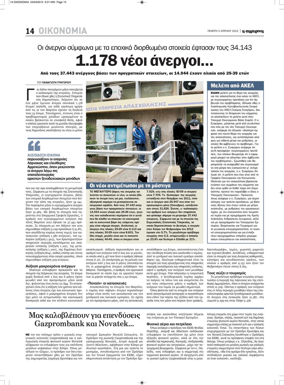 Πρακτορείο γνωριμιών στο Λβιβ