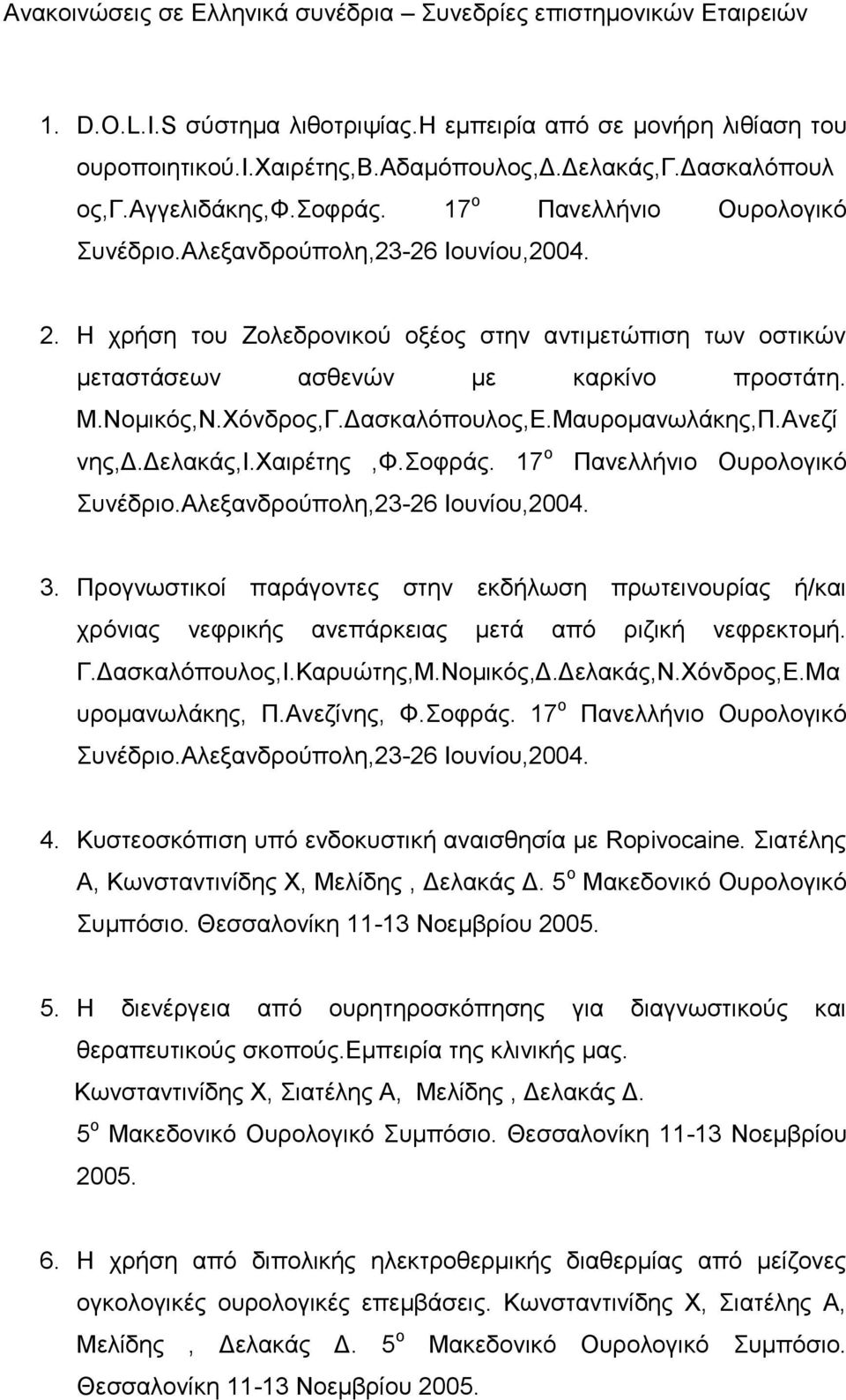 Ζ ρξήζε ηνπ Ενιεδξνληθνύ νμένο ζηελ αληηκεηώπηζε ησλ νζηηθώλ κεηαζηάζεσλ αζζελώλ κε θαξθίλν πξνζηάηε. Μ.Ννκηθόο,Ν.Υόλδξνο,Γ.Γαζθαιόπνπινο,Δ.Μαπξνκαλσιάθεο,Π.Αλεδί λεο,γ.γειαθάο,η.υαηξέηεο,φ.νθξάο.