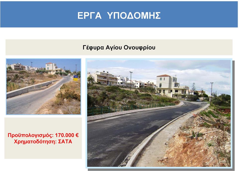 Ονουφρίου