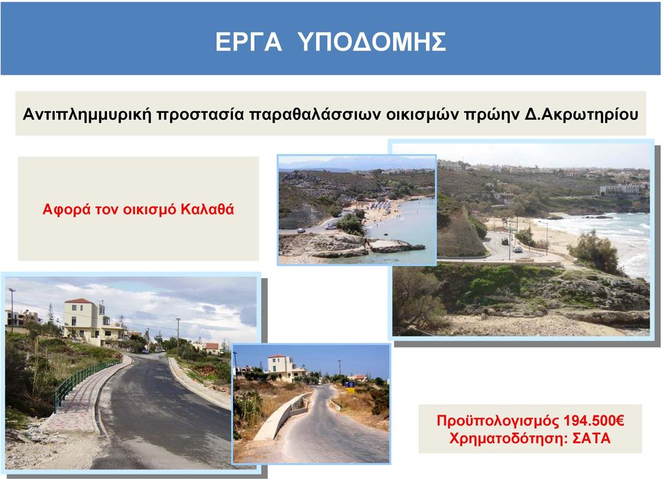 πρώην.