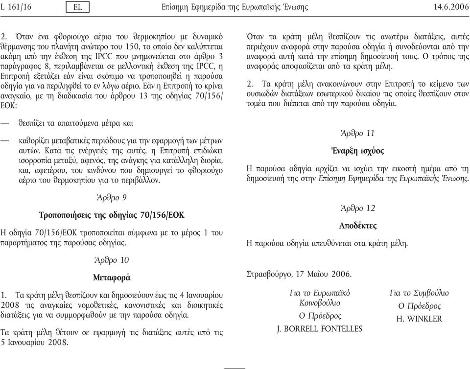 περιλαμβάνεται σε μελλοντική έκθεση της IPCC, η Επιτροπή εξετάζει εάν είναι σκόπιμο να τροποποιηθεί η παρούσα οδηγία για να περιληφθεί το εν λόγω αέριο.