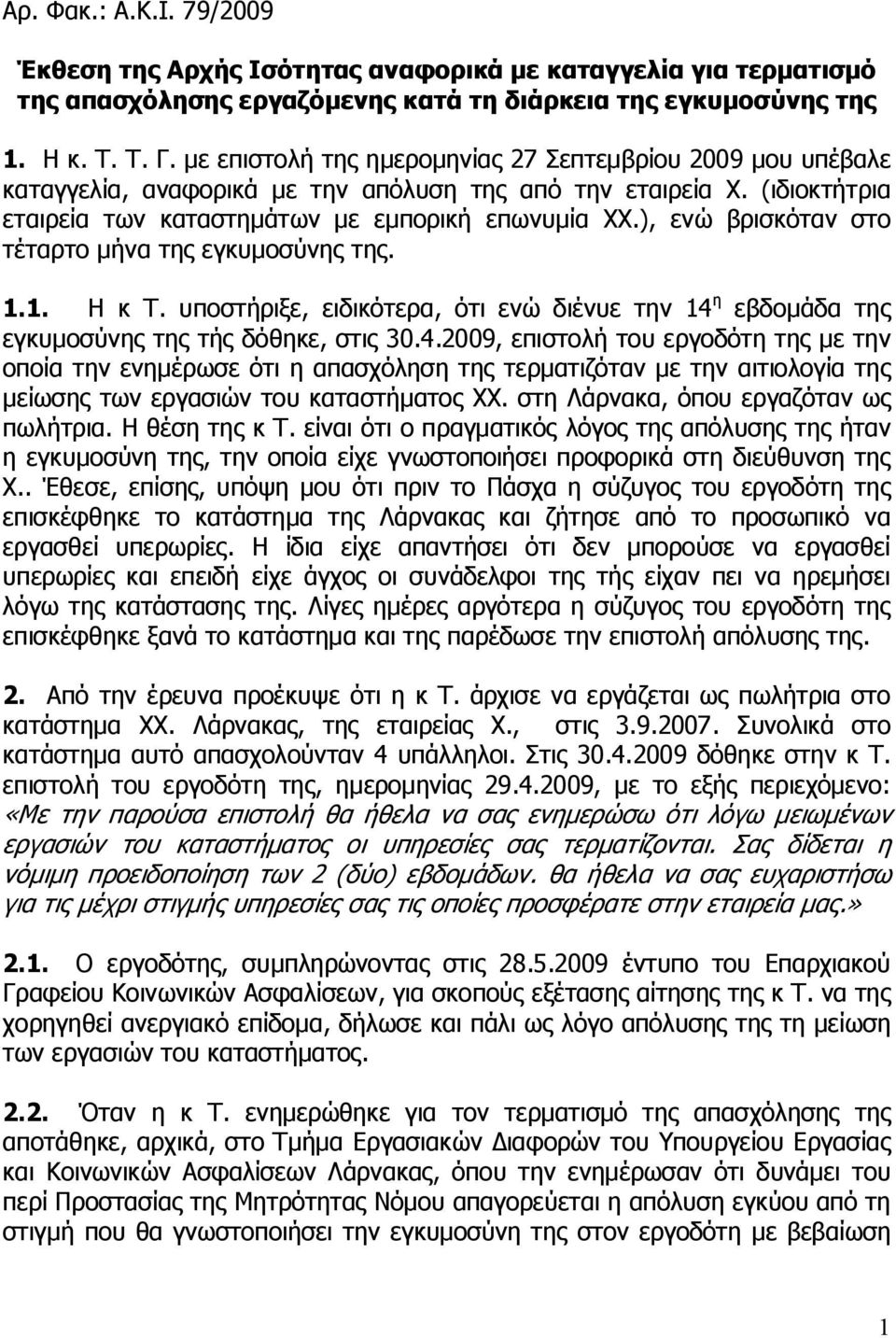 ), ενώ βρισκόταν στο τέταρτο μήνα της εγκυμοσύνης της. 1.1. Η κ Τ. υποστήριξε, ειδικότερα, ότι ενώ διένυε την 14 