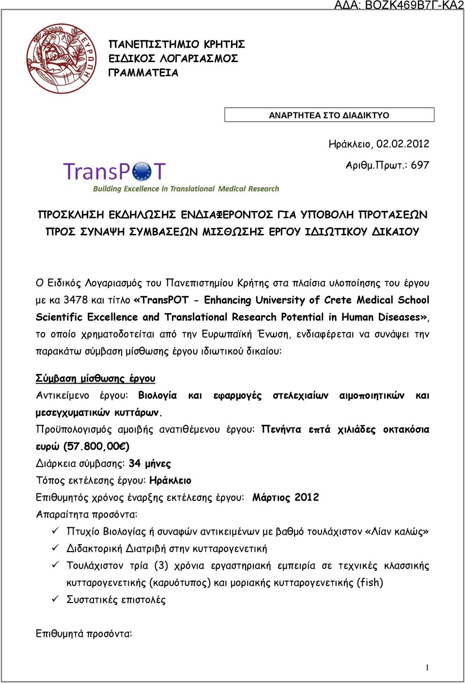 κα 3478 και τίτλο «TransPOT - Enhancing University of Crete Medical School Scientific Excellence and Translational Research Potential in Human Diseases», το οποίο χρηµατοδοτείται από την Ευρωπαϊκή