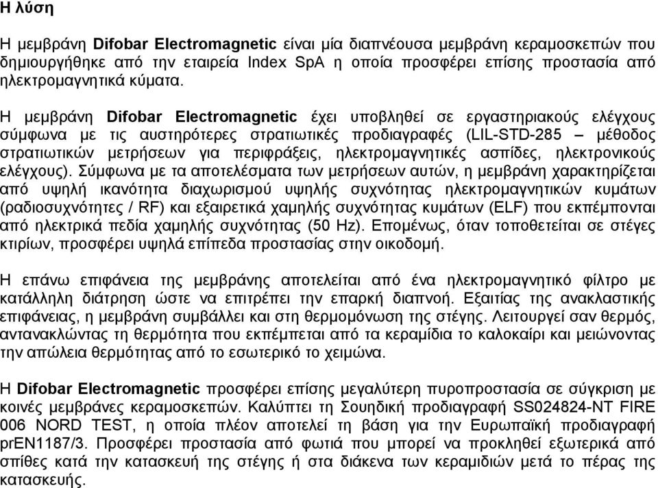 ηλεκτροµαγνητικές ασπίδες, ηλεκτρονικούς ελέγχους).