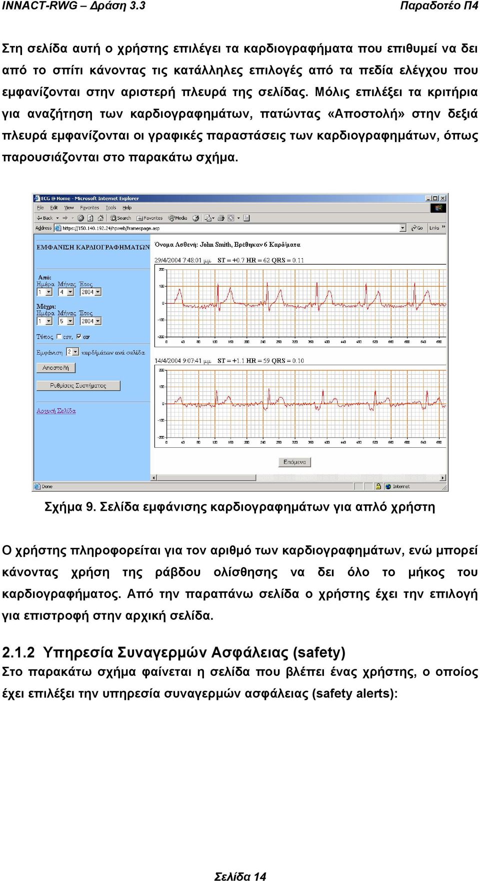 Σχήµα 9.