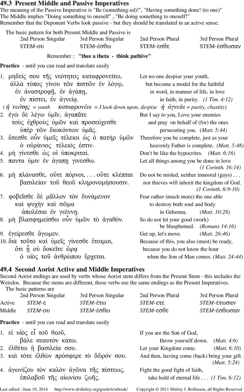 The basic pattern for both Present Middle and Passive is 2nd Person Singular 3rd Person Singular 2nd Person Plural 3rd Person Plural STEM-ου STEM-έσθω STEM-εσθε STEM-έσθωσαν Remember : "thee a theta
