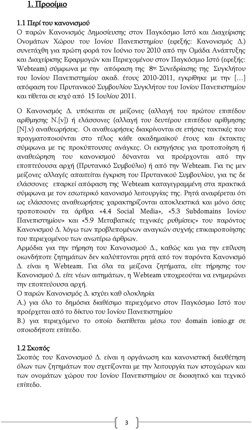 πγθιήηνπ ηνπ Ινλίνπ Παλεπηζηεκίνπ αθαδ. έηνπο 2010-2011, εγθξίζεθε κε ηελ [ ] απφθαζε ηνπ Πξπηαληθνχ πκβνπιίνπ πγθιήηνπ ηνπ Ινλίνπ Παλεπηζηεκίνπ θαη ηίζεηαη ζε ηζρχ απφ 15 Ινπιίνπ 2011.