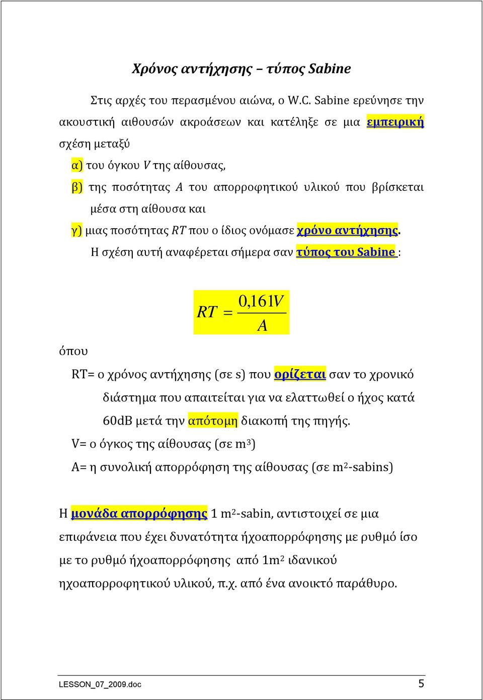 και γ) μιας ποσότητας RT που ο ίδιος ονόμασε χρόνο αντήχησης.