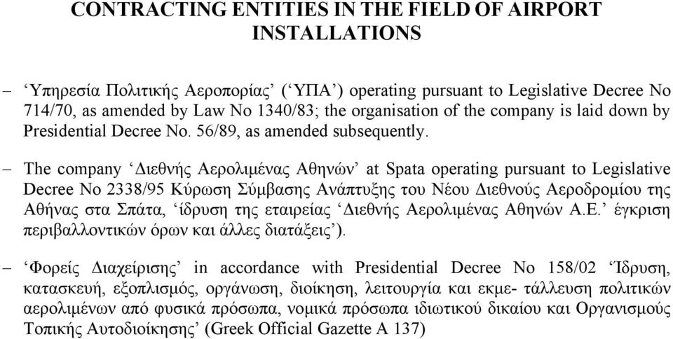 The company ιεθνής Αερολιµένας Αθηνών at Spata operating pursuant to Legislative Decree No 2338/95 Κύρωση Σύµβασης Ανάπτυξης του Νέου ιεθνούς Αεροδροµίου της Αθήνας στα Σπάτα, ίδρυση της εταιρείας