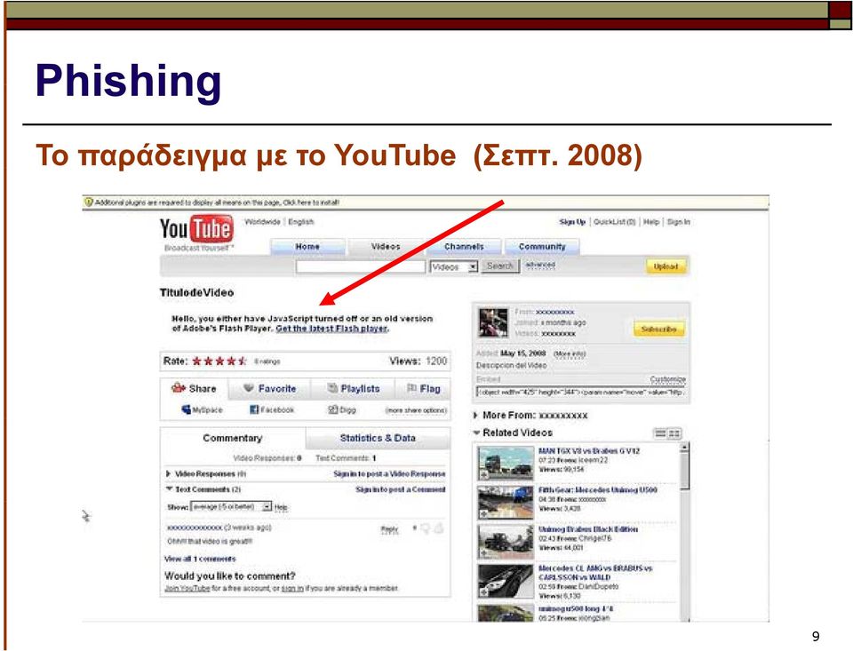 με το