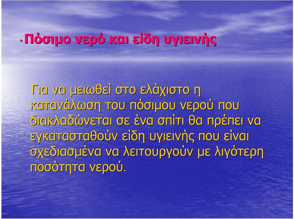 διακλαδώνεται σε ένα σπίτι θα πρέπει να εγκατασταθούν