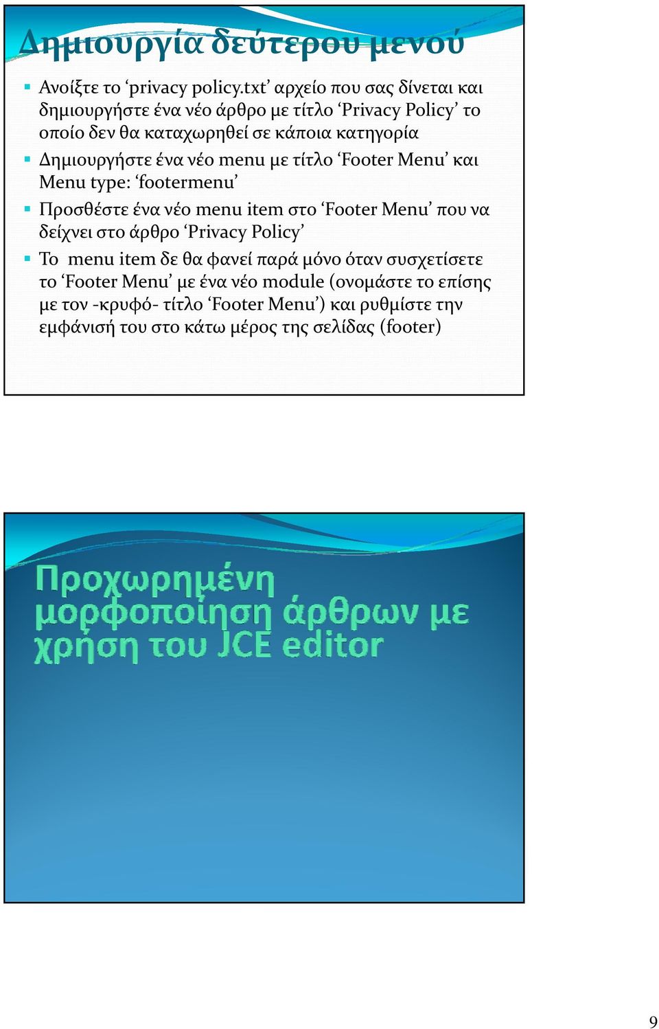 Δημιουργήστε ένα νέο menu με τίτλο Footer Menu και Menu type: footermenu Προσθέστε ένα νέο menu item στο Footer Menu που να δείχνει στο