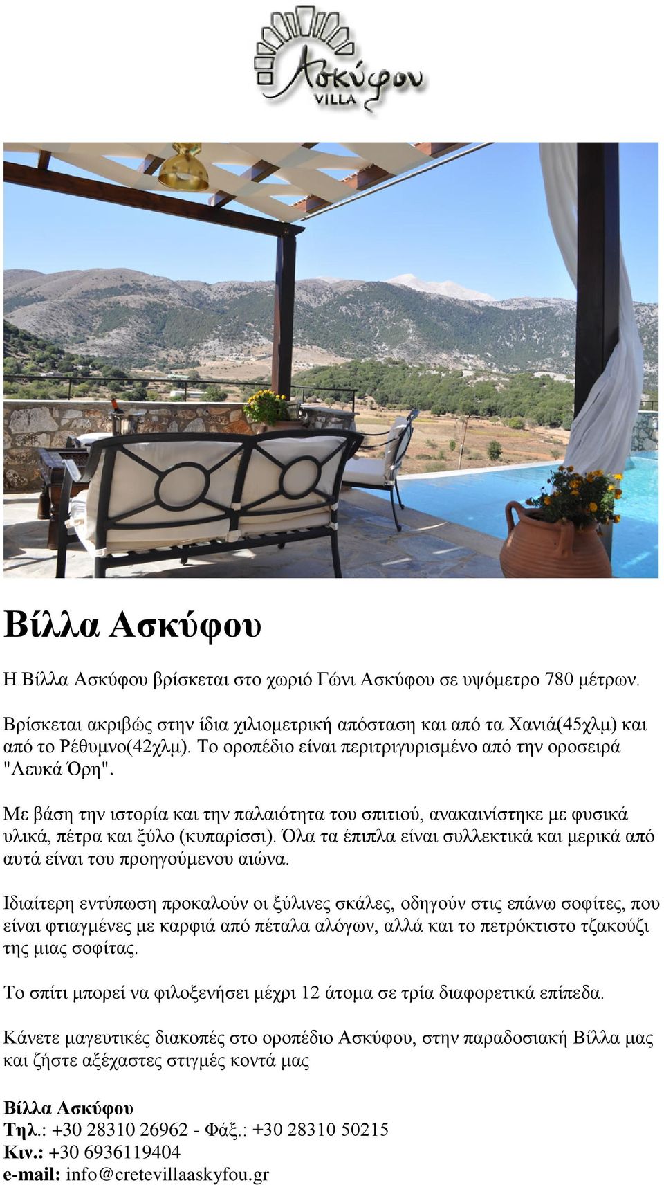 Όλα τα έπιπλα είναι συλλεκτικά και μερικά από αυτά είναι του προηγούμενου αιώνα.