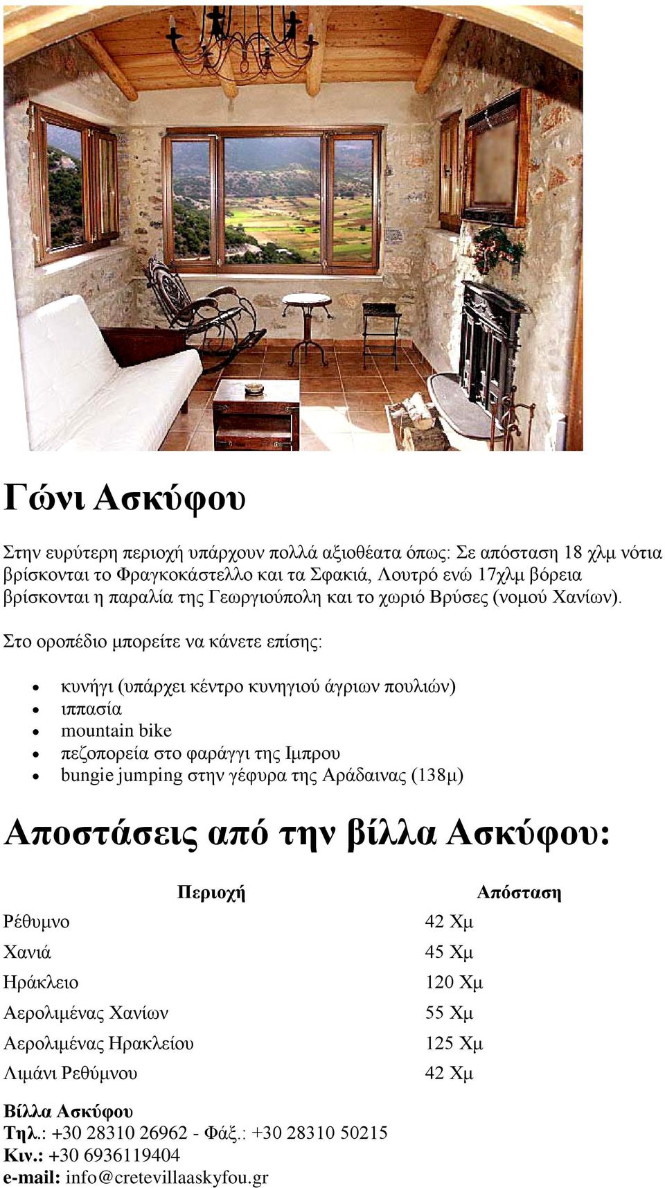 Στο οροπέδιο μπορείτε να κάνετε επίσης: κυνήγι (υπάρχει κέντρο κυνηγιού άγριων πουλιών) ιππασία mountain bike πεζοπορεία στο φαράγγι της Ιμπρου
