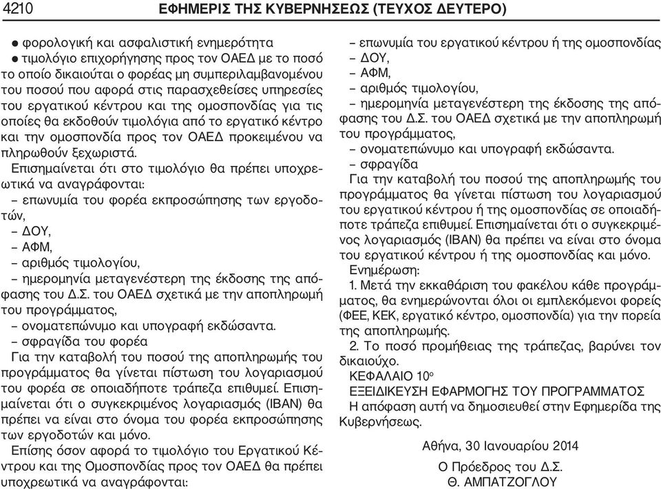 ξεχωριστά.