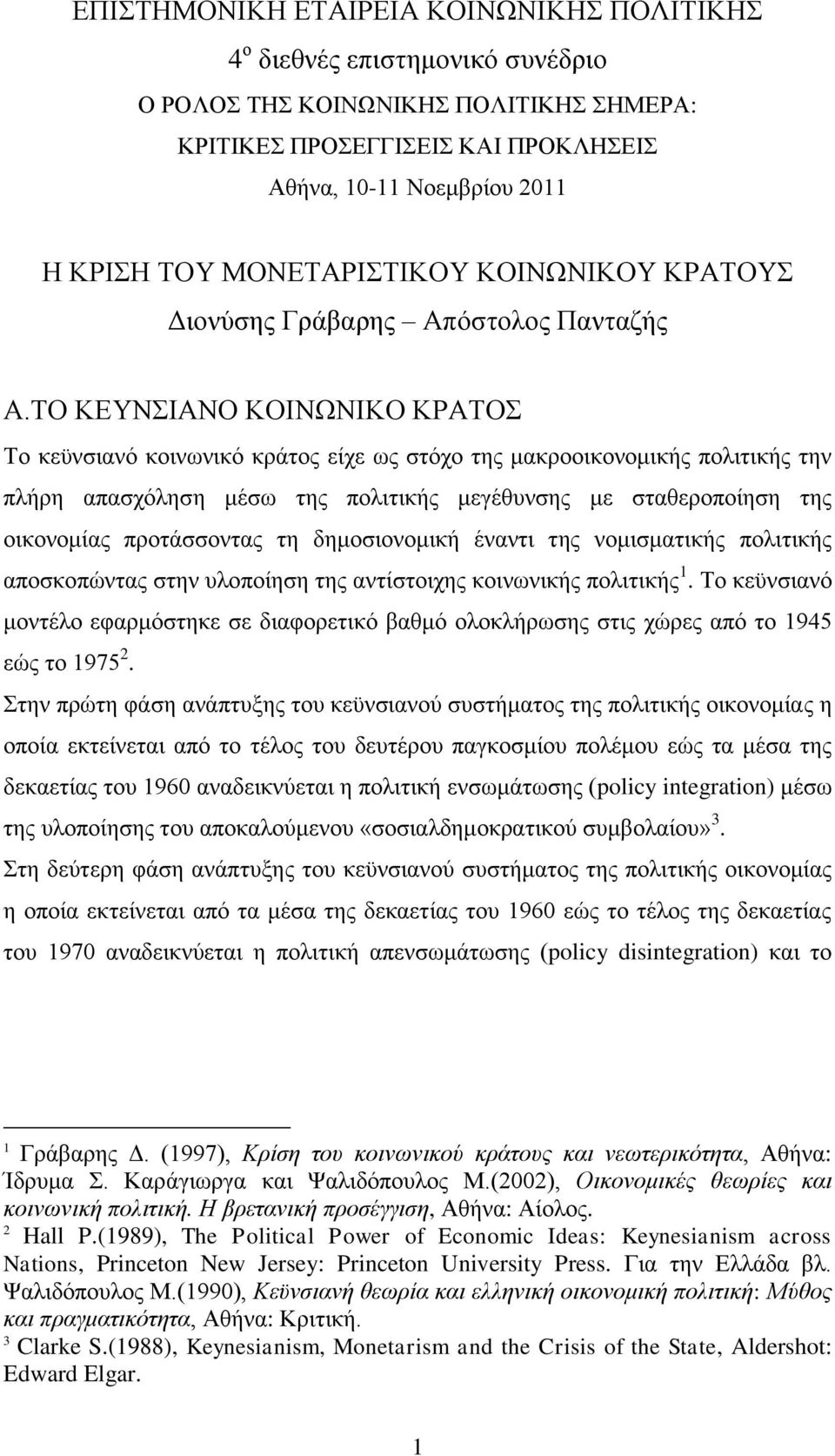 ΣΟ ΚΔΤΝΙΑΝΟ ΚΟΙΝΩΝΙΚΟ ΚΡΑΣΟ Σν θευλζηαλφ θνηλσληθφ θξάηνο είρε σο ζηφρν ηεο καθξννηθνλνκηθήο πνιηηηθήο ηελ πιήξε απαζρφιεζε κέζσ ηεο πνιηηηθήο κεγέζπλζεο κε ζηαζεξνπνίεζε ηεο νηθνλνκίαο πξνηάζζνληαο