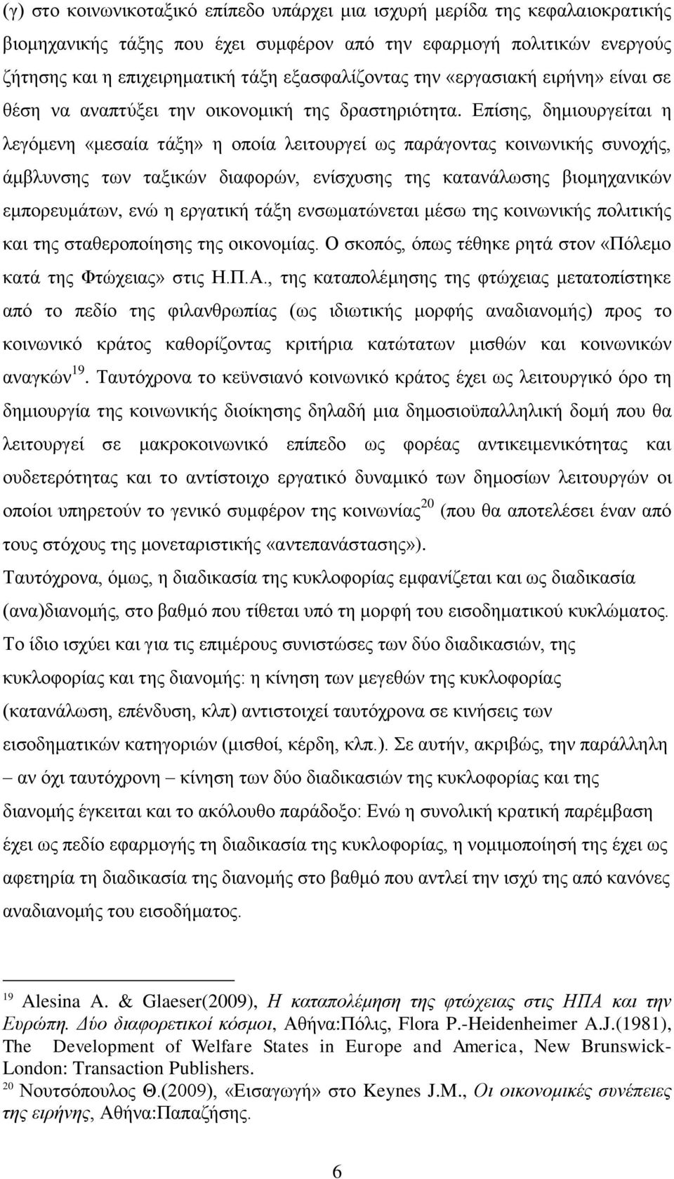 Δπίζεο, δεκηνπξγείηαη ε ιεγφκελε «κεζαία ηάμε» ε νπνία ιεηηνπξγεί σο παξάγνληαο θνηλσληθήο ζπλνρήο, άκβιπλζεο ησλ ηαμηθψλ δηαθνξψλ, ελίζρπζεο ηεο θαηαλάισζεο βηνκεραληθψλ εκπνξεπκάησλ, ελψ ε εξγαηηθή