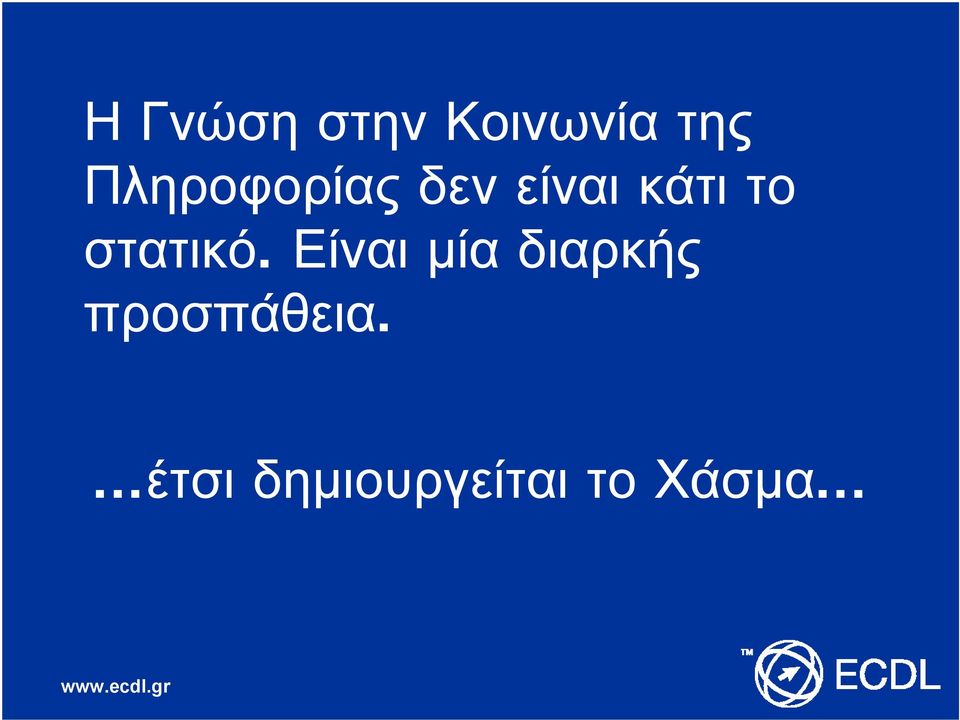 στατικό.