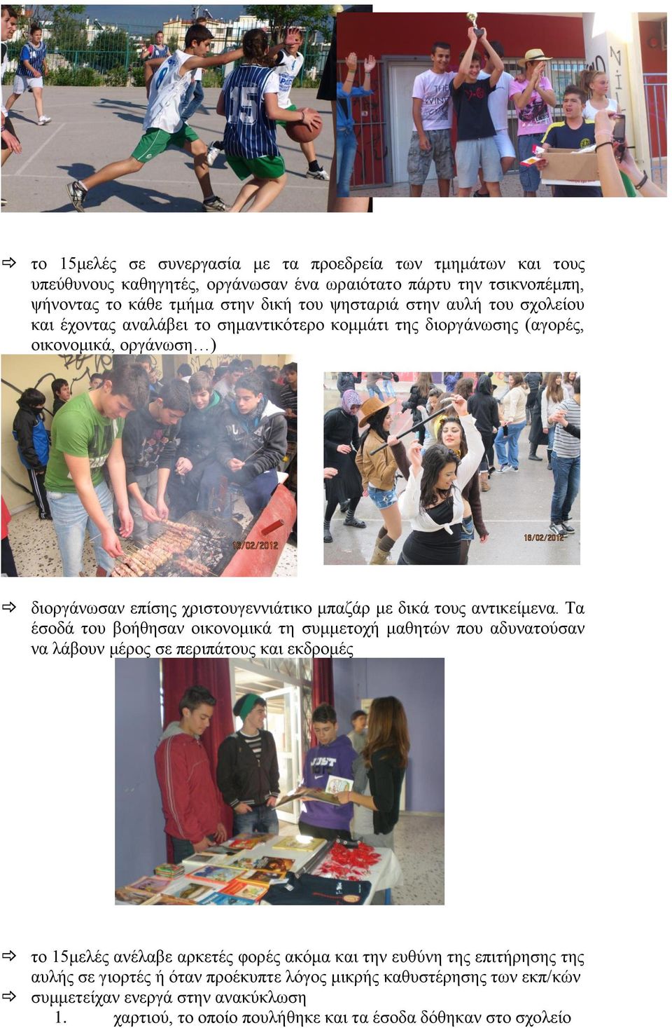 αντικείμενα.