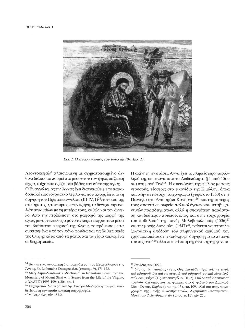 Ο Ευαγγελισμός της Αννας έχει διατυπωθεί με το παραδοσιακό εικονογραφικό λεξιλόγιο, που απορρέει από τη διήγηση του Πρωτοευαγγελίου (III-IV, Ι) 24 : τον οίκο της στα αριστερά, τον κήπο με την κρήνη,
