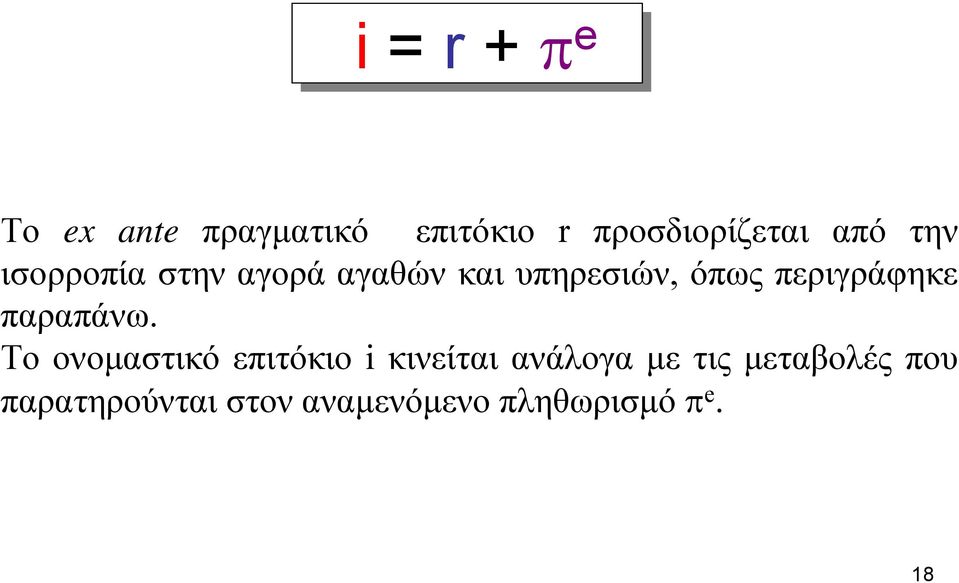 υπηρεσιών, όπως περιγράφηκε παραπάνω.