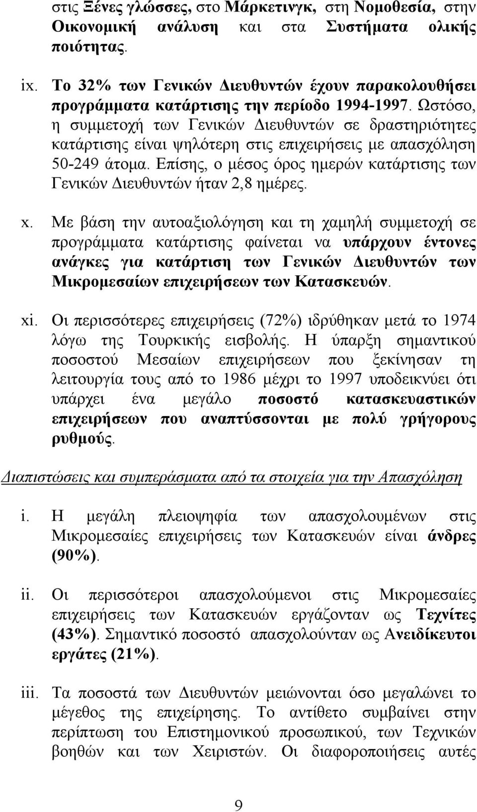 Ωστόσο, η συμμετοχή των Γενικών Διευθυντών σε δραστηριότητες κατάρτισης είναι ψηλότερη στις επιχειρήσεις με απασχόληση 50-249 άτομα.