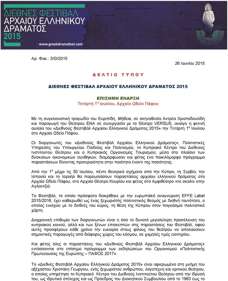 Μήδεια, σε σκηνοθεσία Αντρέα Χριστοδουλίδη και παραγωγή του Θεάτρου ΕΝΑ σε συνεργασία με το Θέατρο VERSUS, ανοίγει η φετινή αυλαία του «Διεθνούς Φεστιβάλ Αρχαίου Ελληνικού Δράματος 2015» την Τετάρτη