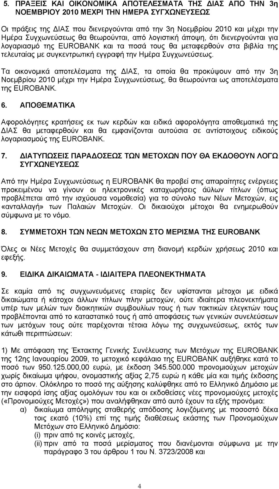 Τα οικονομικά αποτελέσματα της ΔΙΑΣ, τα οποία θα προκύψουν από την 3η Νοεμβρίου 2010 μέχρι την Ημέρα Συγχωνεύσεως, θα θεωρούνται ως αποτελέσματα της EUROBANK. 6.