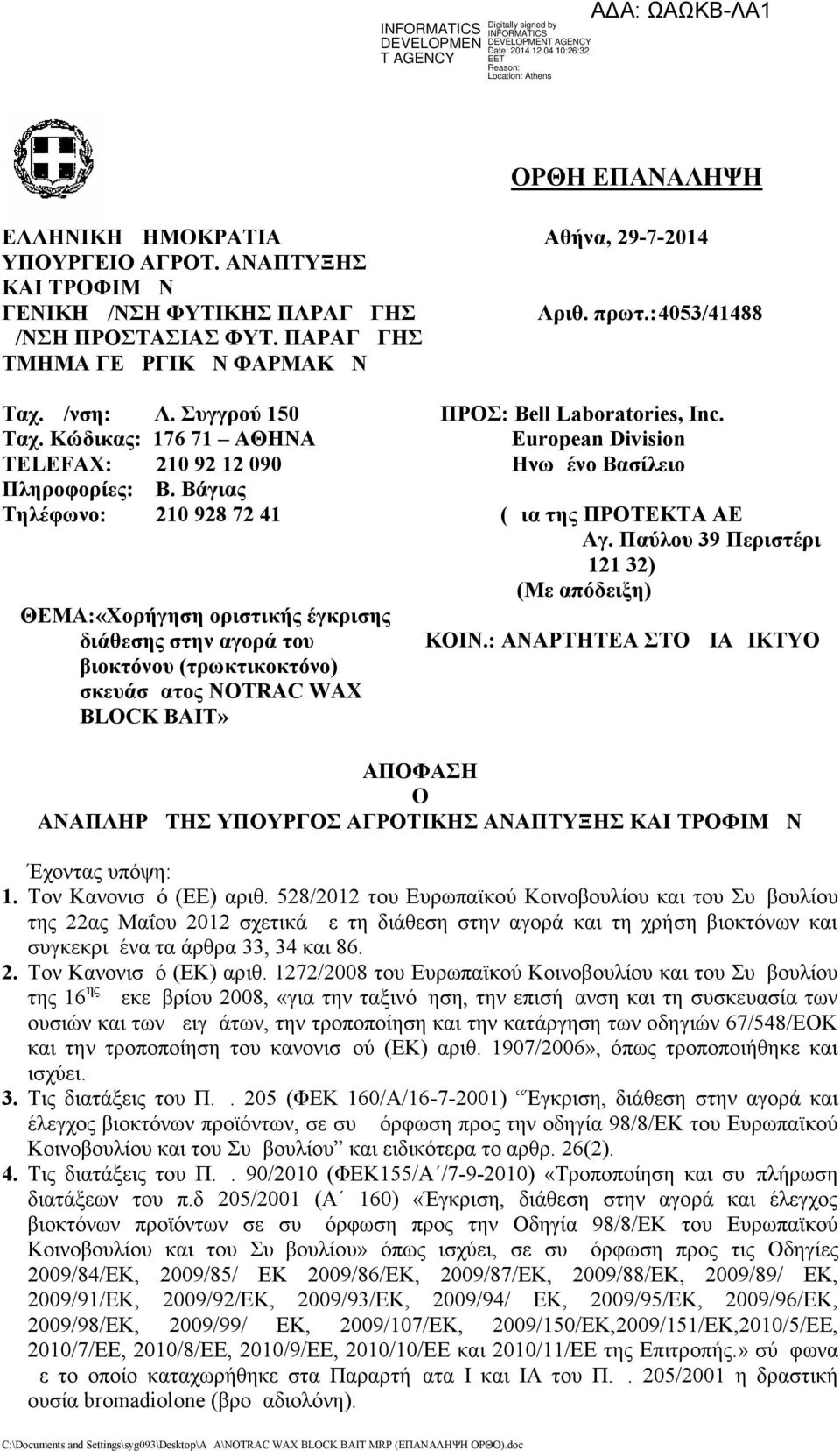 Βάγιας Τηλέφωνο: 210 928 72 41 ΘΕΜΑ:«Χορήγηση οριστικής έγκρισης διάθεσης στην αγορά του βιοκτόνου (τρωκτικοκτόνο) σκευάσματος NOTRAC WAX BLOCK BAIT» ΠΡΟΣ: Bell Laboratories, Inc.