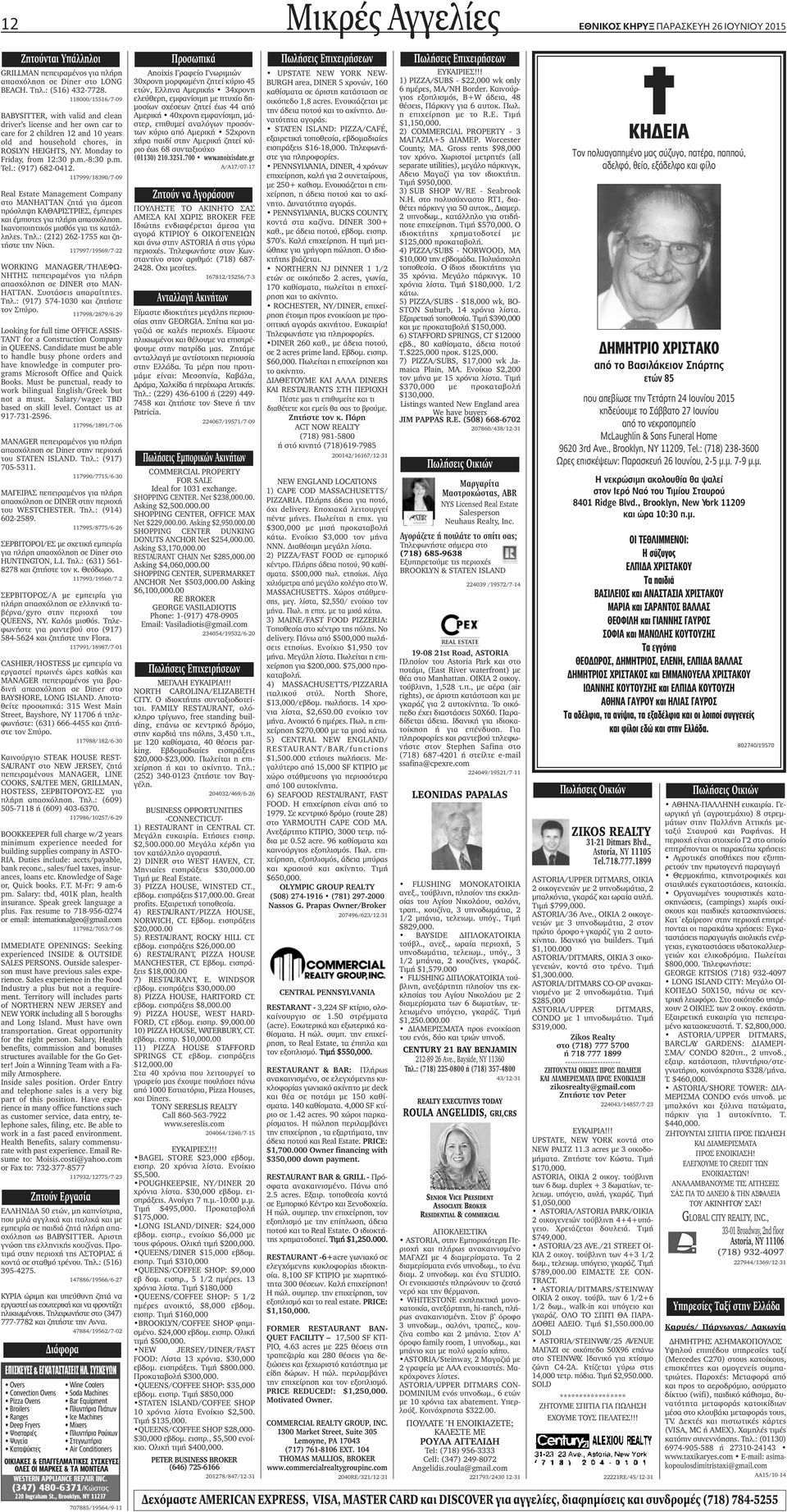 σχέση ακρίβεια ραντεβού με δακτυλίους δέντρου