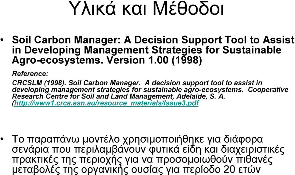 Cooperative Research Centre for Soil and Land Management, Adelaide, S. A. (http://www1.crca.asn.au/resource_materials/issue3.