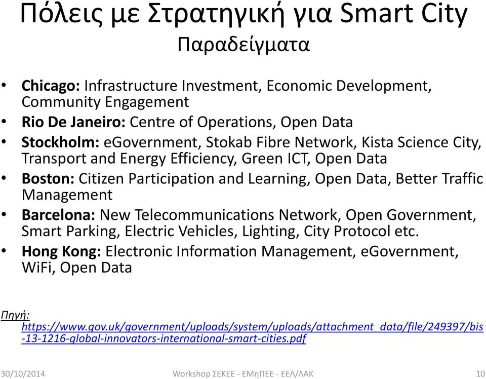 Traffic Management Barcelona: New Telecommunications Network, Open Government, Smart Parking, Electric Vehicles, Lighting, City Protocol etc.