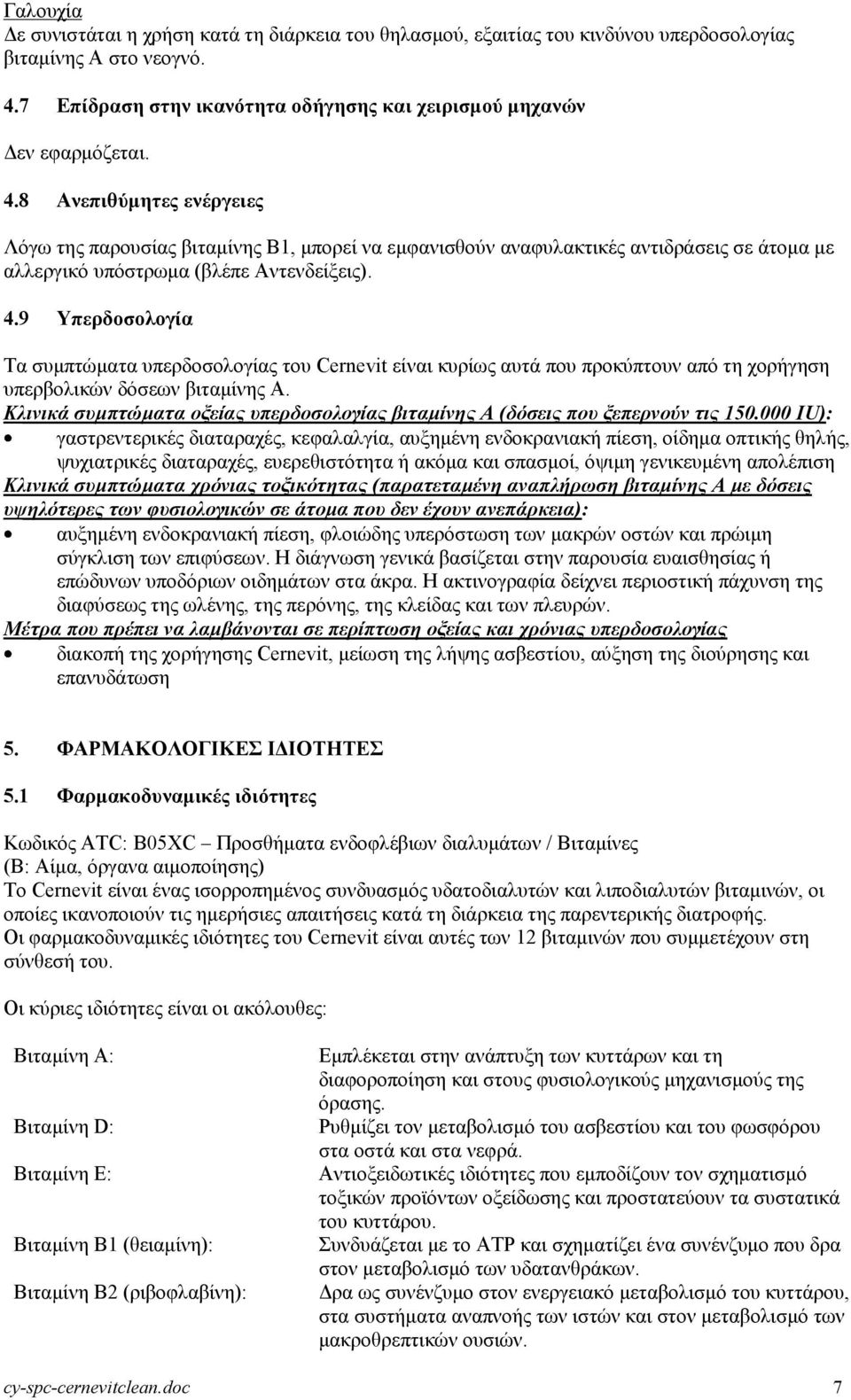 9 Τπεξδνζνινγία Σα ζπκπηώκαηα ππεξδνζνινγίαο ηνπ Cernevit είλαη θπξίσο απηά πνπ πξνθύπηνπλ από ηε ρνξήγεζε ππεξβνιηθώλ δόζεσλ βηηακίλεο Α.