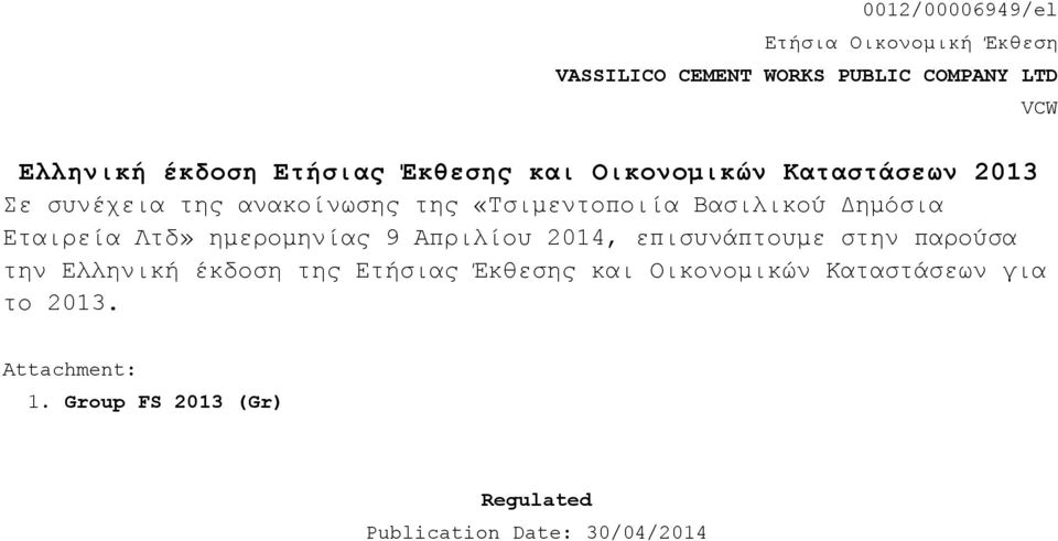Εταιρεία Λτδ» ημερομηνίας 9 Απριλίου 2014, επισυνάπτουμε στην παρούσα την Ελληνική έκδοση της Ετήσιας Έκθεσης