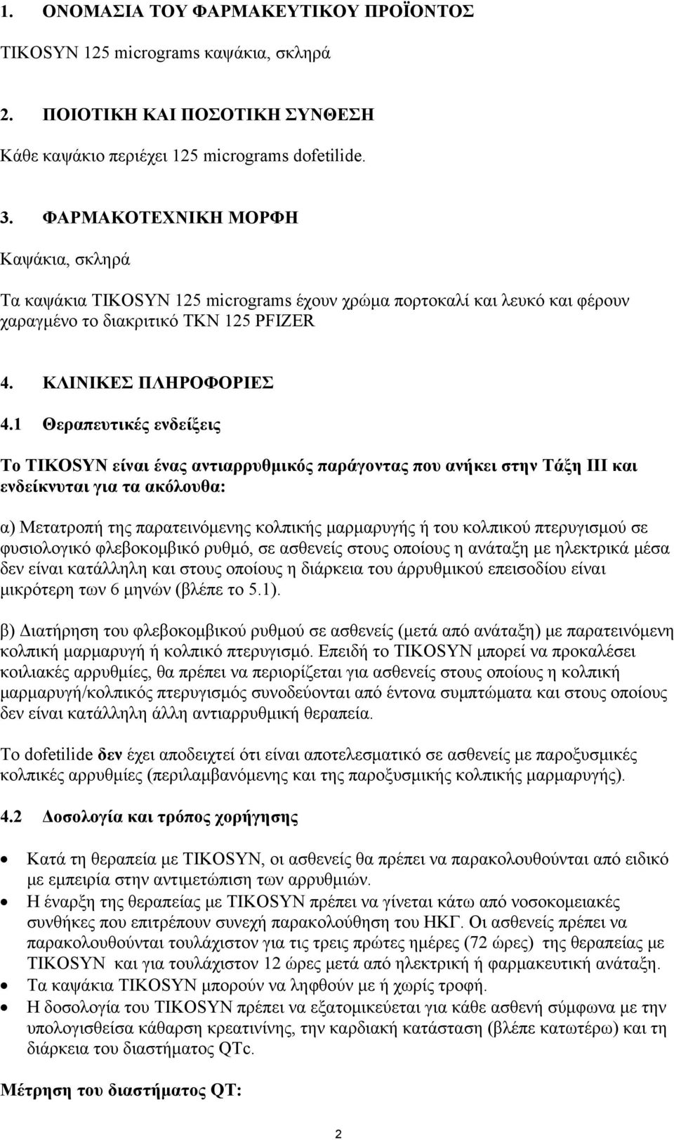 1 Θεραπευτικές ενδείξεις Το TIKOSYN είναι ένας αντιαρρυθμικός παράγοντας που ανήκει στην Τάξη ΙΙΙ και ενδείκνυται για τα ακόλουθα: α) Μετατροπή της παρατεινόμενης κολπικής μαρμαρυγής ή του κολπικού