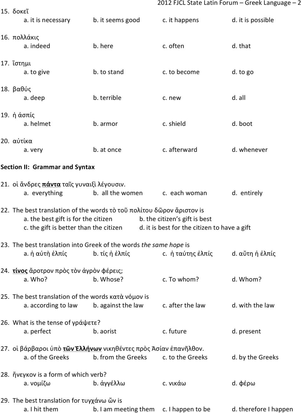 whenever Section II: Grammar and Syntax 21. οἱ ἄνδρες πάντα ταῖς γυναιξὶ λέγουσιν. a. everything b. all the women c. each woman d. entirely 22.