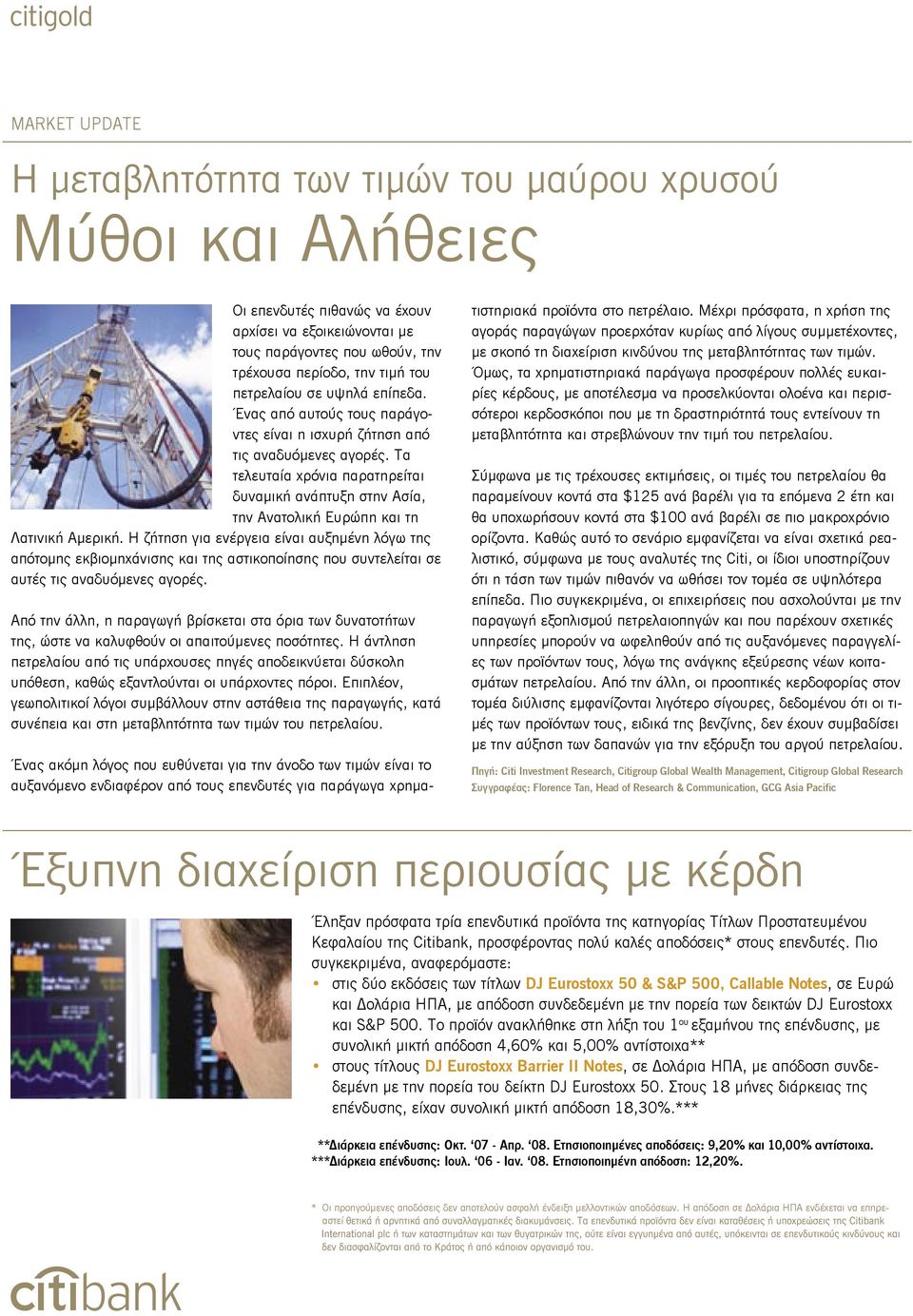 Τα τελευταία χρόνια παρατηρείται δυναμική ανάπτυξη στην Ασία, την Ανατολική Ευρώπη και τη Λατινική Αμερική.