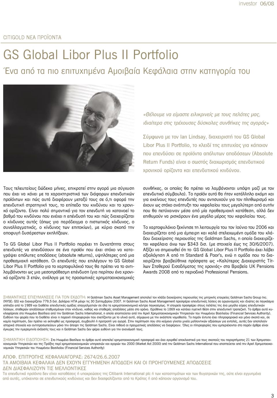 (Absolute Return Funds) είναι ο σωστός διαχωρισμός επενδυτικού χρονικού ορίζοντα και επενδυτικού κινδύνου.