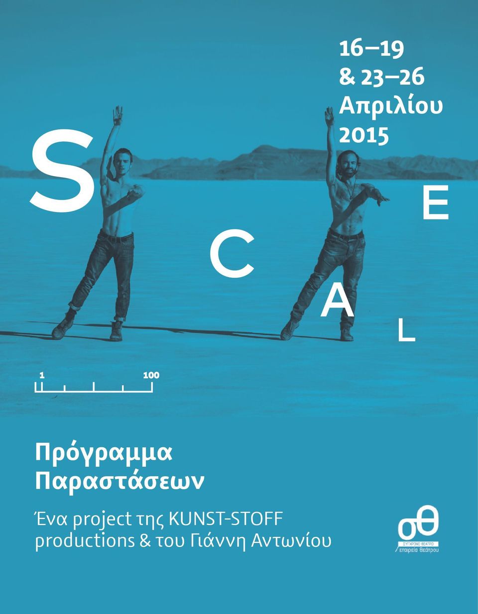 project της KUNST-STOFF
