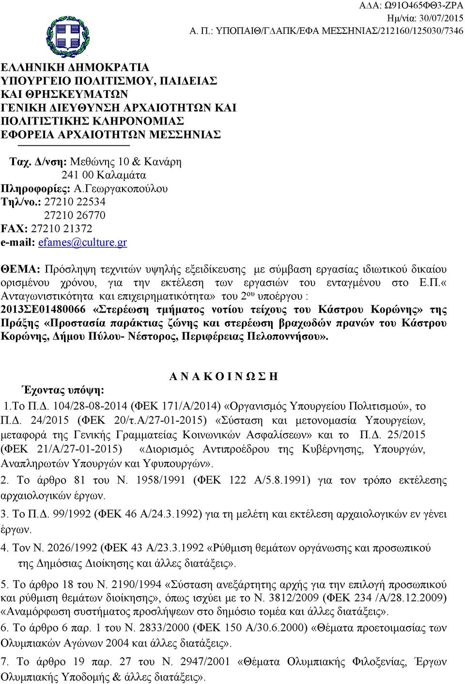 gr ΘΕΜΑ: Πρ