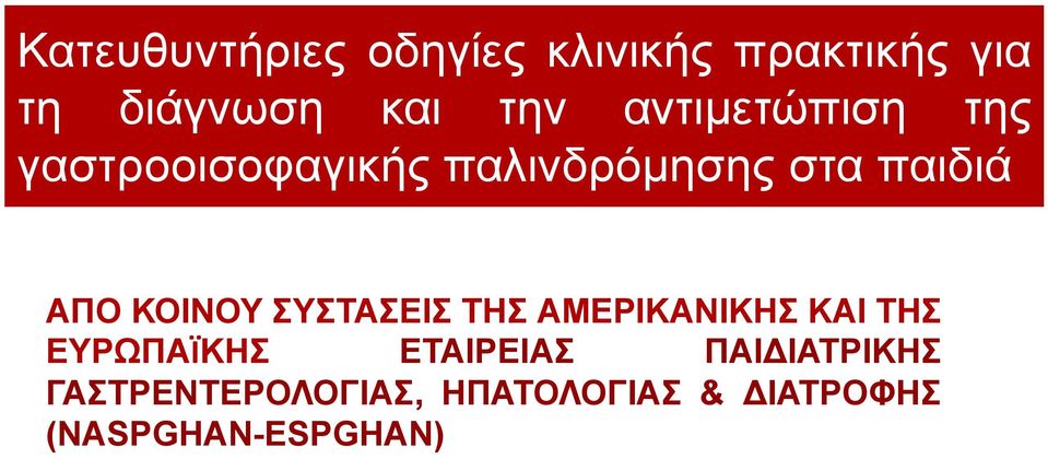 ΑΠΟ ΚΟΗΝΟΤ ΤΣΑΔΗ ΣΖ ΑΜΔΡΗΚΑΝΗΚΖ ΚΑΗ ΣΖ ΔΤΡΧΠΑΪΚΖ ΔΣΑΗΡΔΗΑ