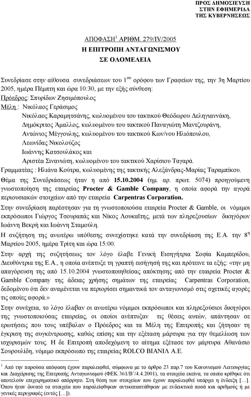 Σπυρίδων Ζησιμόπουλος Μέλη : Νικόλαος Γεράσιμος Νικόλαος Καραμητσάνης, κωλυομένου του τακτικού Θεόδωρου Δεληγιαννάκη, Δημόκριτος Άμαλλος, κωλυομένου του τακτικού Παναγιώτη Μαντζουράνη, Αντώνιος