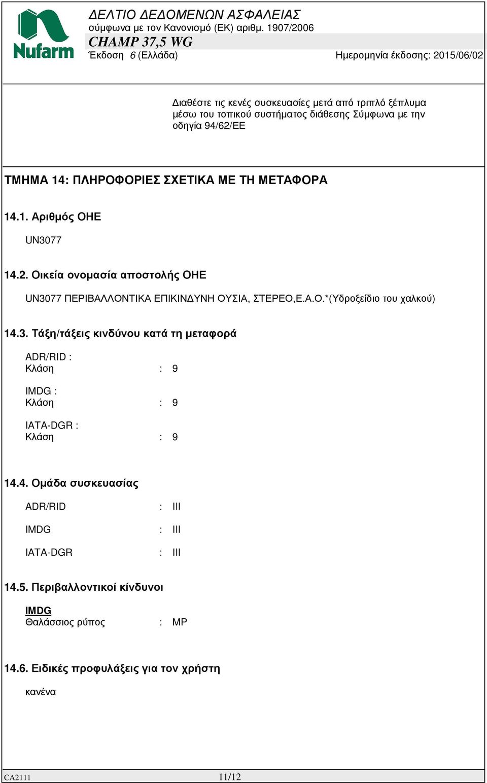 3. Τάξη/τάξεις κινδύνου κατά τη µεταφορά ADR/RID : Κλάση : 9 IMDG : Κλάση : 9 IATA-DGR : Κλάση : 9 14.