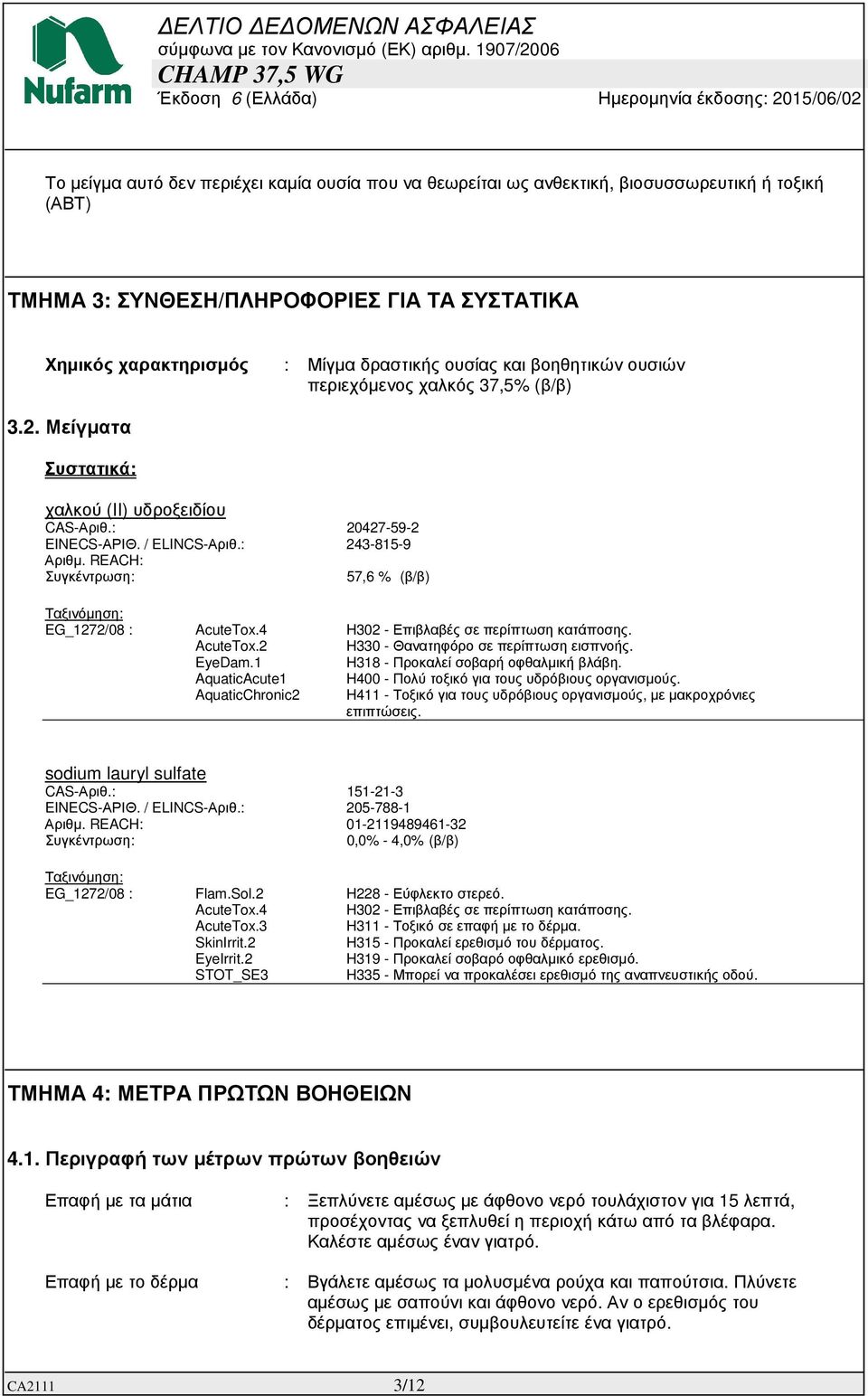 REACH: Συγκέντρωση: 57,6 % (β/β) Ταξινόµηση: EG_1272/08 : AcuteTox.4 H302 - Επιβλαβές σε περίπτωση κατάποσης. AcuteTox.2 H330 - Θανατηφόρο σε περίπτωση εισπνοής. EyeDam.