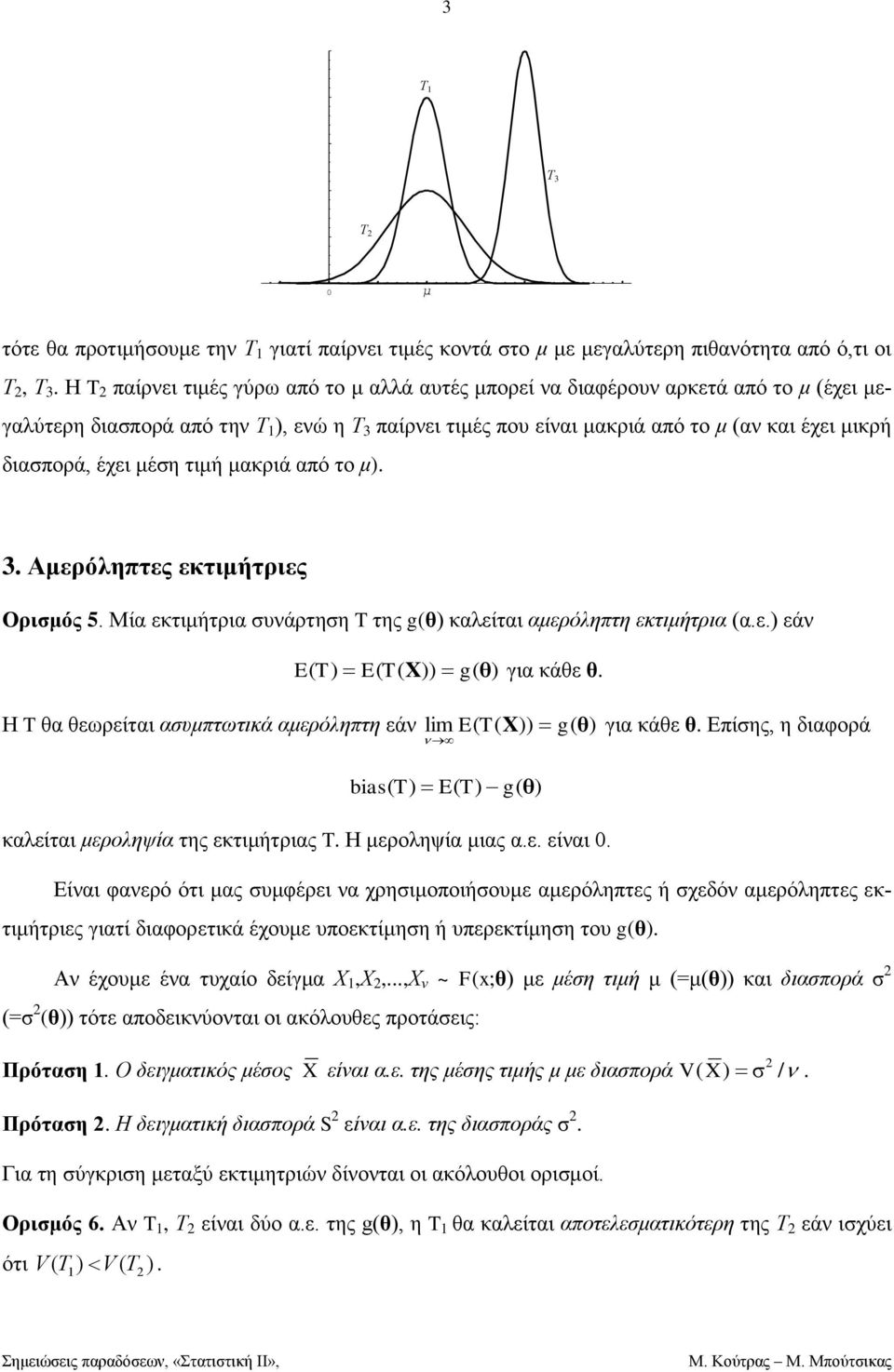 E g γηα θάε Η α εσξείηαη αππησηηθά αεξόιεπηε εάλ lm E g γηα θάε Δπίεο ε δηαθνξά bs E g θαιείηαη εξνιεςία ηεο εθηηήηξηαο Η εξνιεςία ηαο αε είλαη Δίλαη θαλεξφ φηη αο πθέξεη λα ρξεηνπνηήνπε αεξφιεπηεο ή