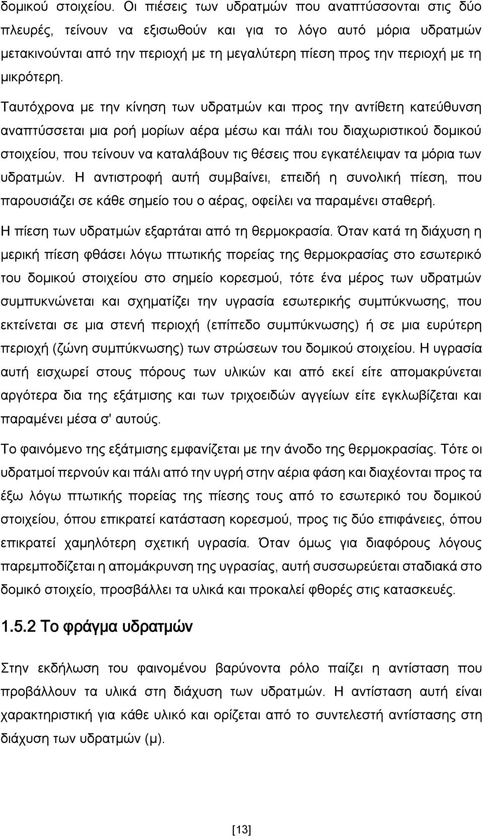 κηθξφηεξε.