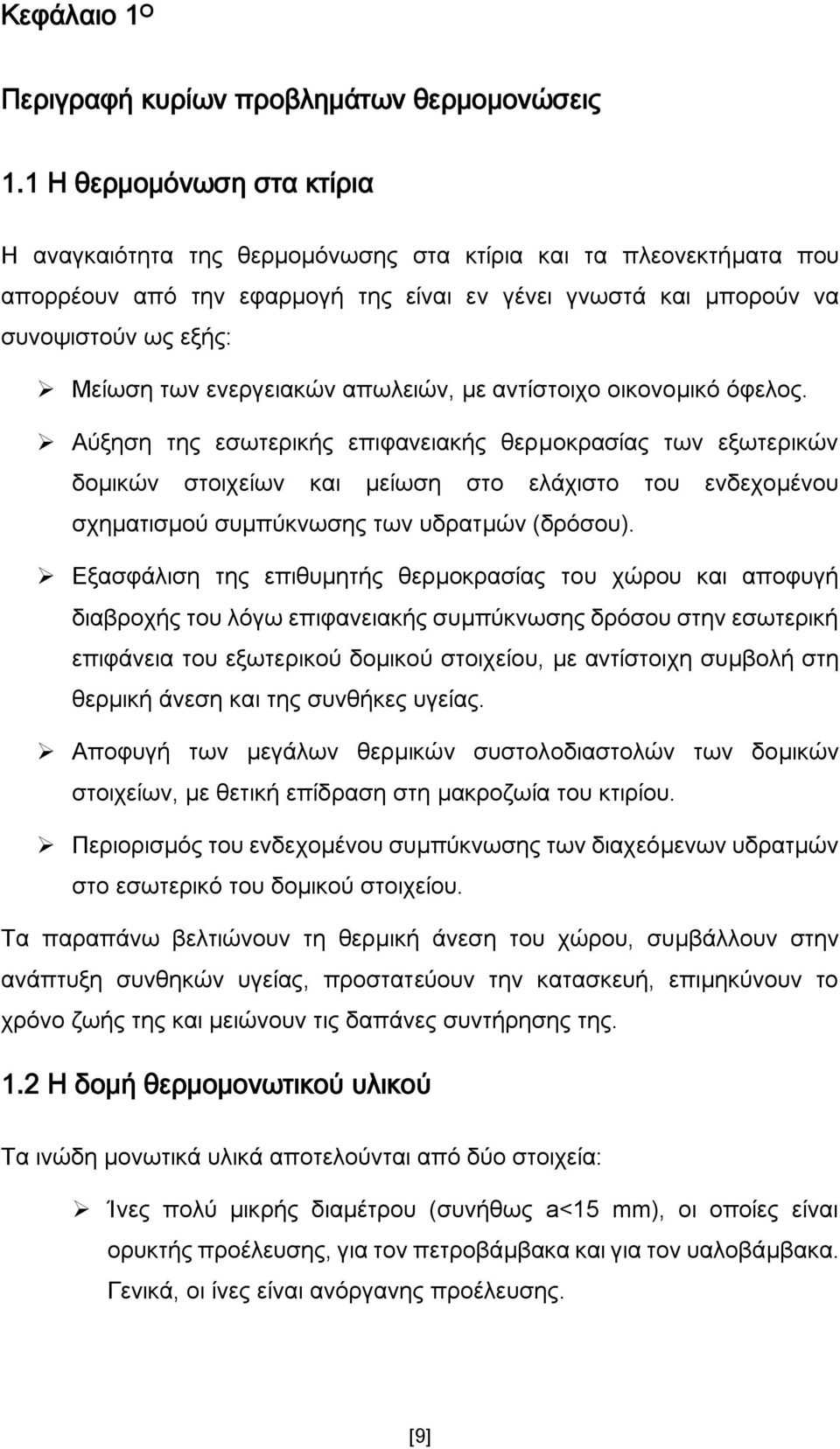 ελεξγεηαθψλ απσιεηψλ, κε αληίζηνηρν νηθνλνκηθφ φθεινο.
