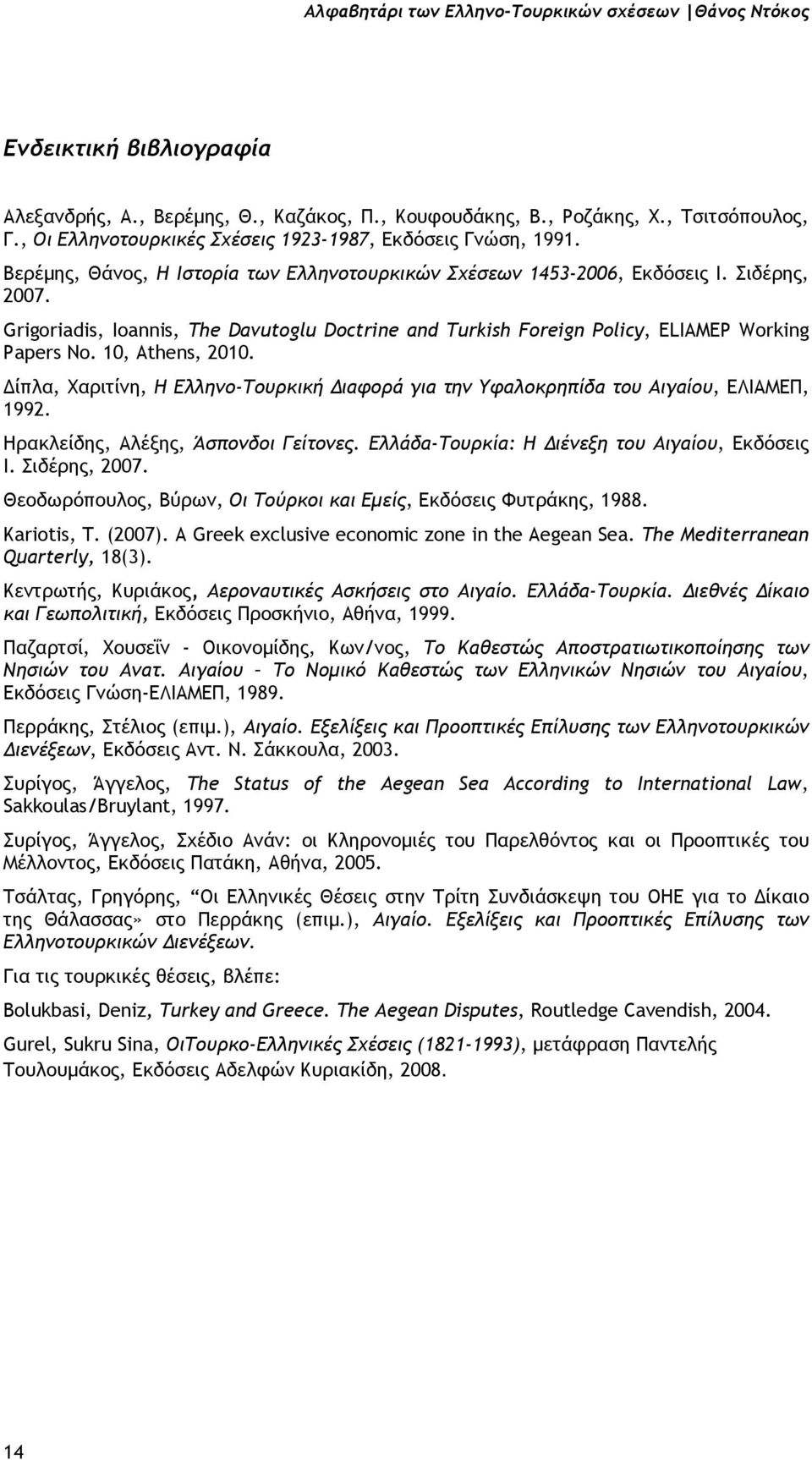 Grigoriadis, Ioannis, The Davutoglu Doctrine and Turkish Foreign Policy, ELIAMEP Working Papers No. 10, Athens, 2010.