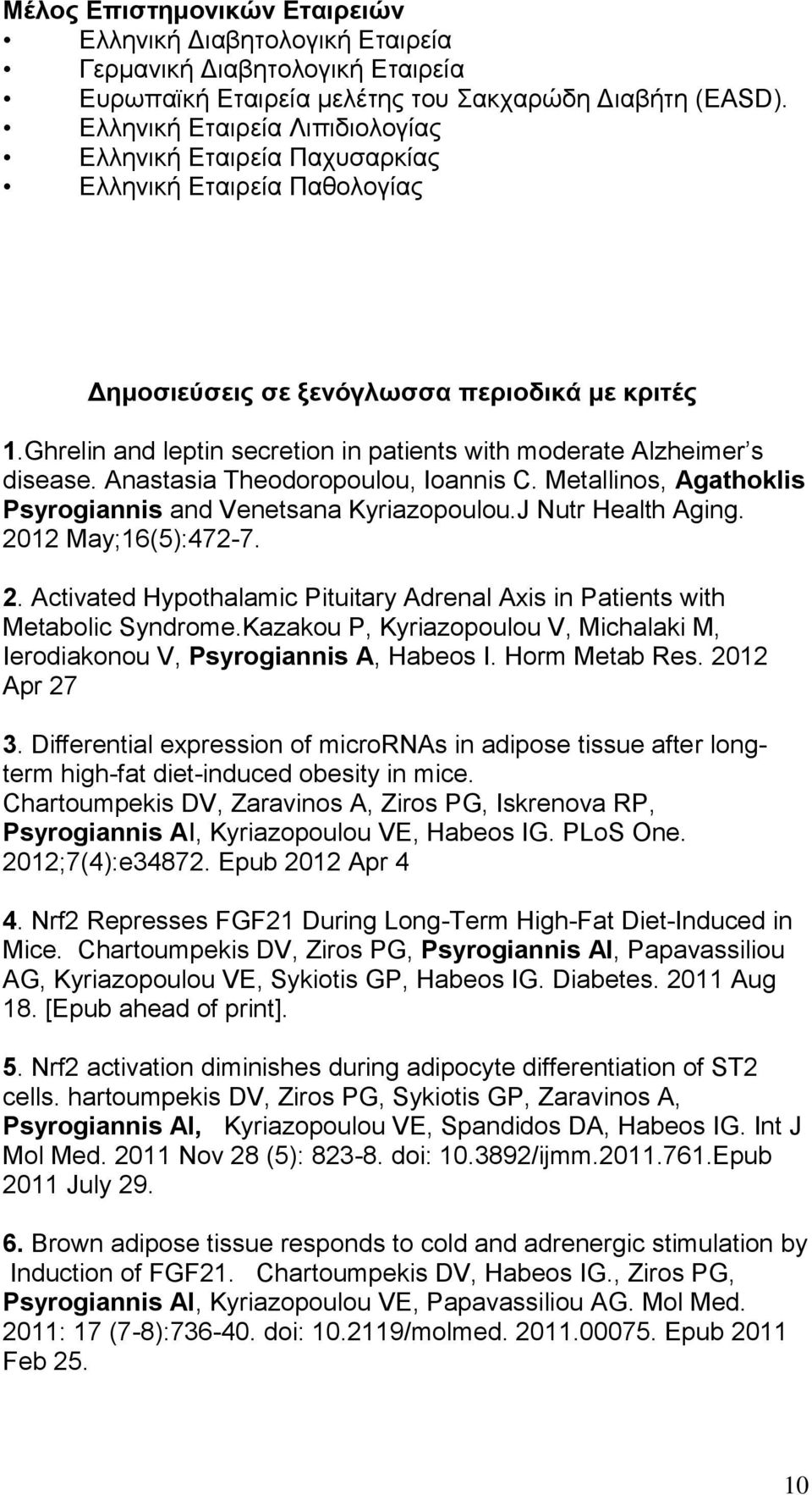Ghrelin and leptin secretion in patients with moderate Alzheimer s disease. Anastasia Theodoropoulou, Ioannis C. Metallinos, Agathoklis Psyrogiannis and Venetsana Kyriazopoulou.J Nutr Health Aging.