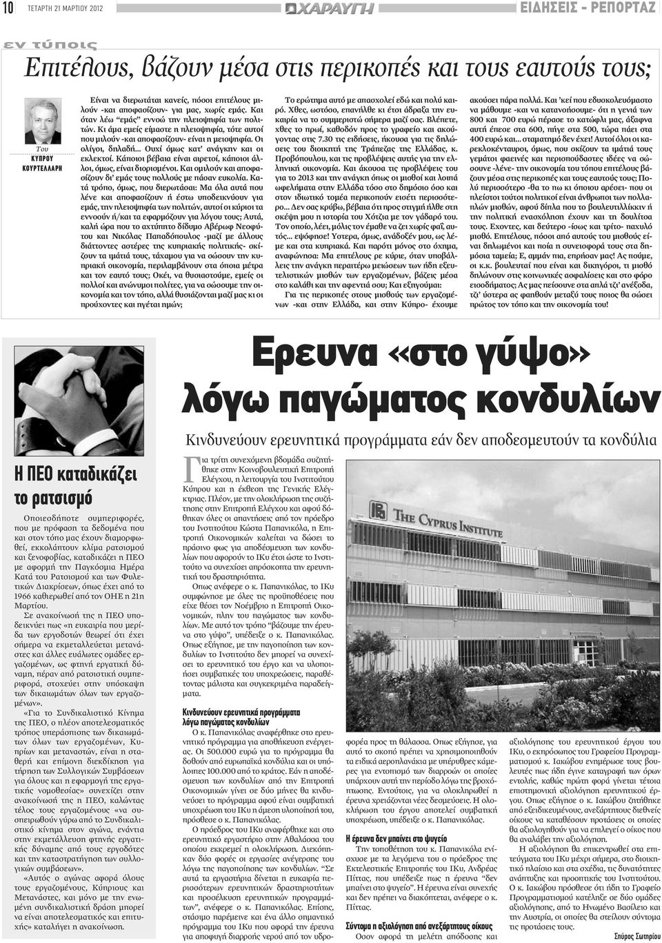 Πώς να δώσει μια τρομερή πίπα